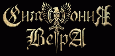 logo Simfonia Vetra logo Simfonia Vetra